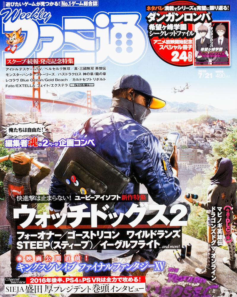 週刊ファミ通 16年7月21日号 雑誌 ムック Kadokawa