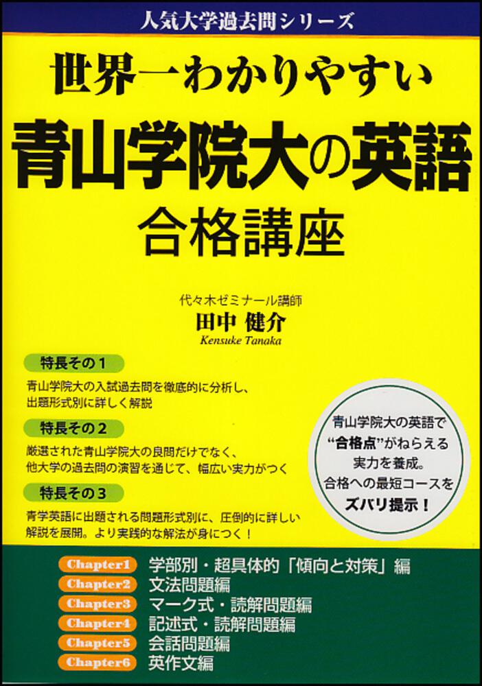 青山学院大学(文学部・教育人間科学部・社会情報学部・コミュニティ