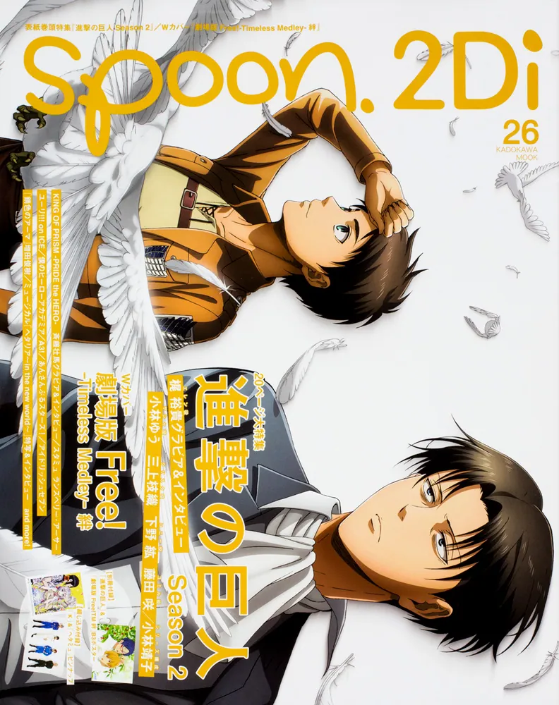 spoon.2Di vol.26」 [ムック] - KADOKAWA