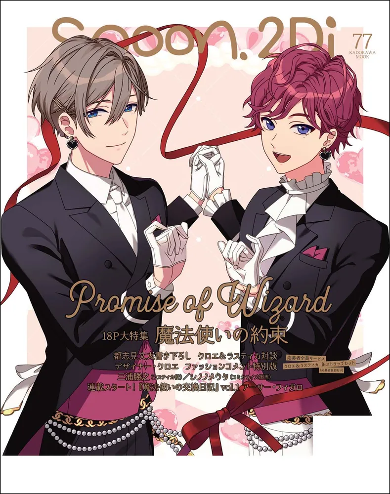 スポーン雑誌 Amazon.co.jp: spoon.2Di vol.35 (カドカワムック 730) : 本