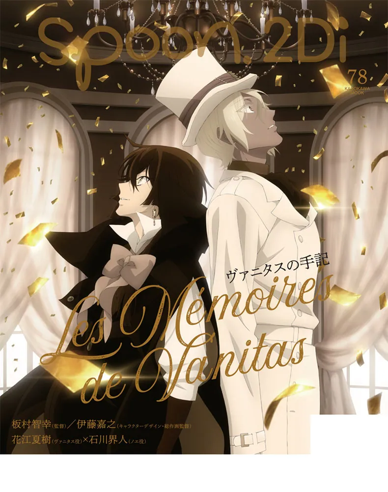 spoon.2Di vol.78」 [ムック] - KADOKAWA