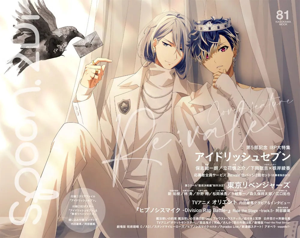 spoon.2Di vol.81」 [ムック] - KADOKAWA