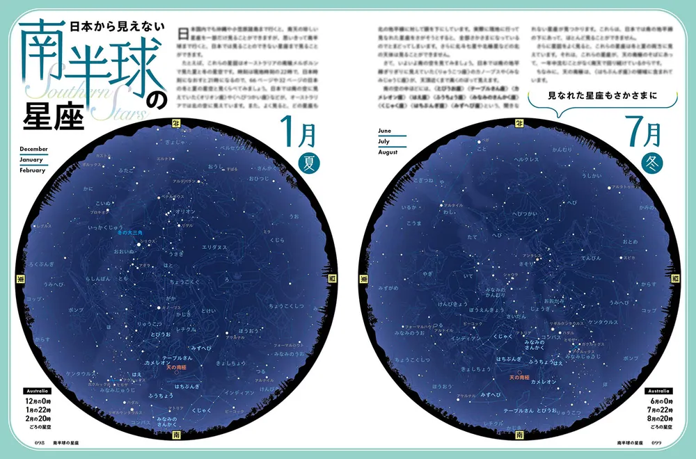 スマホで楽しむ星座入門 DVDプラネタリウムで見る四季の星座と神話 スマホを星空にかざして星座探し」小林さえか [アスキームック] - KADOKAWA