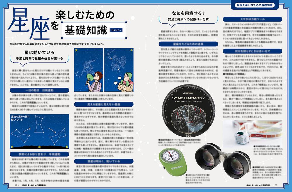 スマホで楽しむ星座入門 Dvdプラネタリウムで見る四季の星座と神話 スマホを星空にかざして星座探し 小林 さえか アスキームック Kadokawa