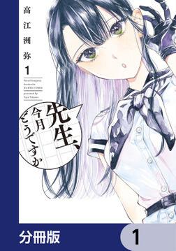 一期一会　23巻＋2冊 91NWmtul9TL._AC_UF350,