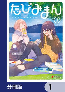 薬売りの聖女 2 ～冤罪で追放された薬師は、辺境の地で幸せを掴む～ Amazon.co.jp: 薬売りの聖女 2 ~冤罪で追放された薬師は、辺境の