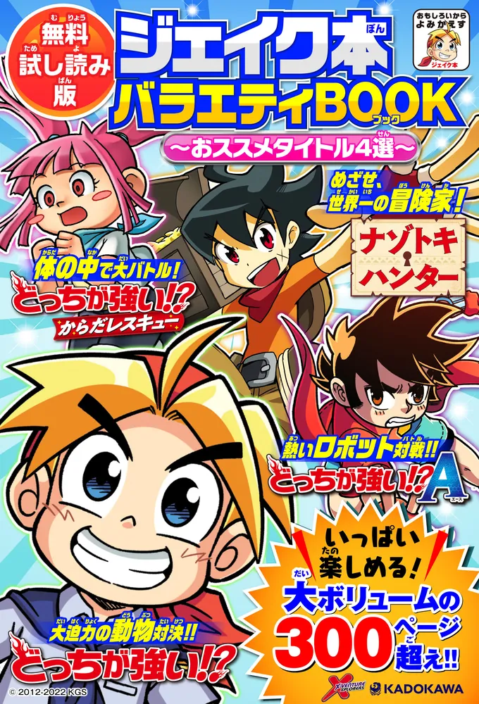 読解力アップゲ-ム（全５巻）/Ｇａｋｋｅｎ（大型本） どっちが強い!?X（5） 未知なる恐竜、大集合 小林 快次(監修