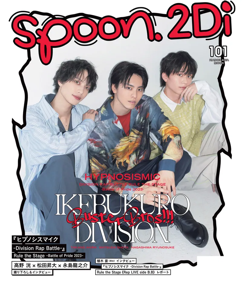 spoon.2Di vol.101」 [ムック] - KADOKAWA