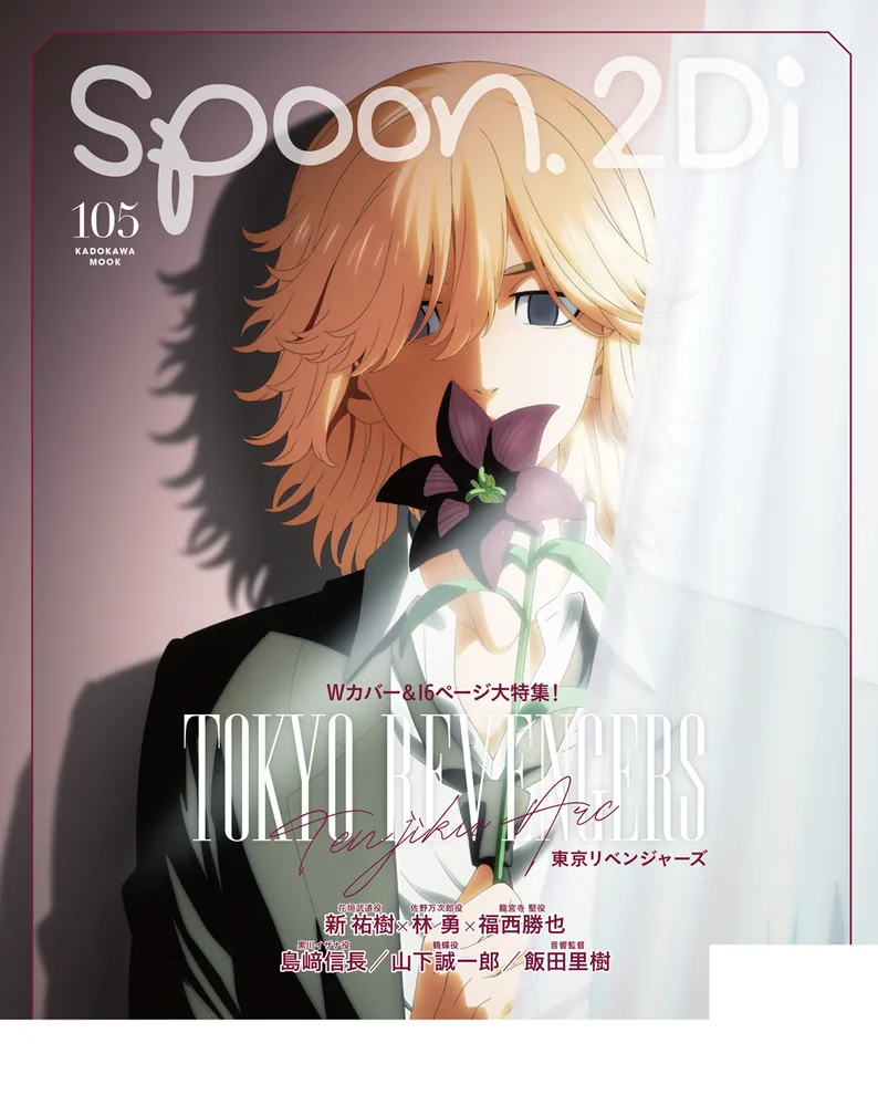 spoon 雑誌 ジャンル 安い