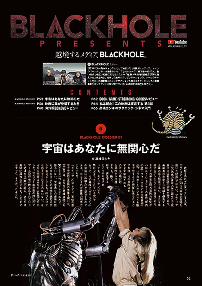 DVD＆動画配信でーた 2024年9月号」 [DVD&動画配信でーた] - KADOKAWA