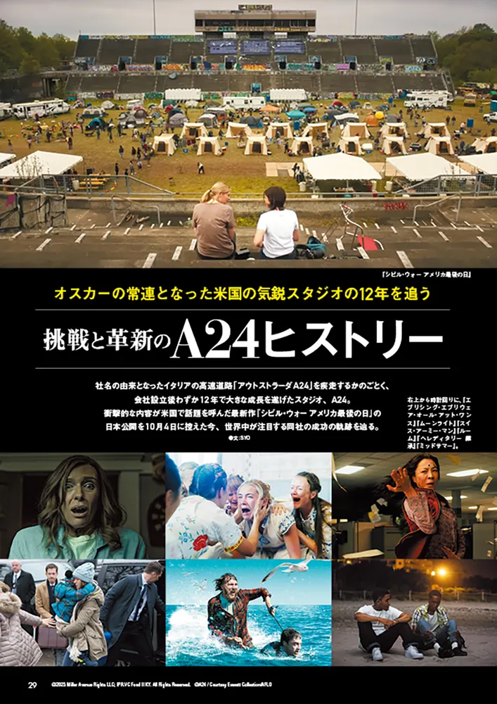 DVD＆動画配信でーた 2024年10月号」 [DVD&動画配信でーた