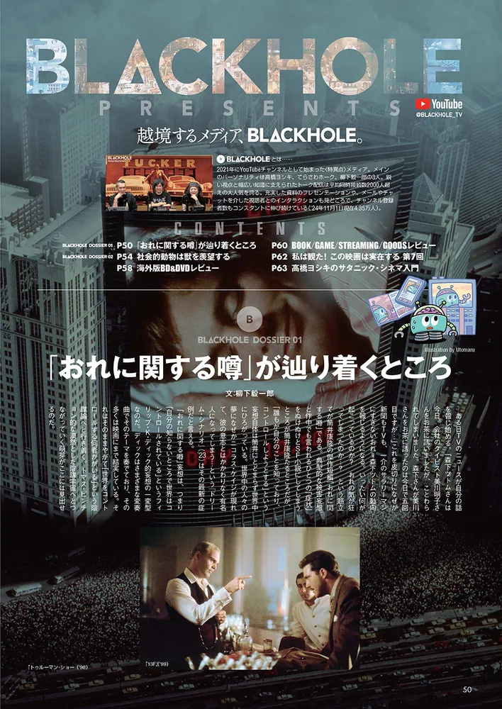 DVD＆動画配信でーた 2024年12月号」 [DVD&動画配信でーた