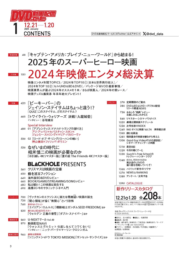 新品　スタッフでも100万円売るための仕組み作り+信頼される「検査」実演DVD 新品 スタッフでも100売るための仕組み作り+信頼される「検査