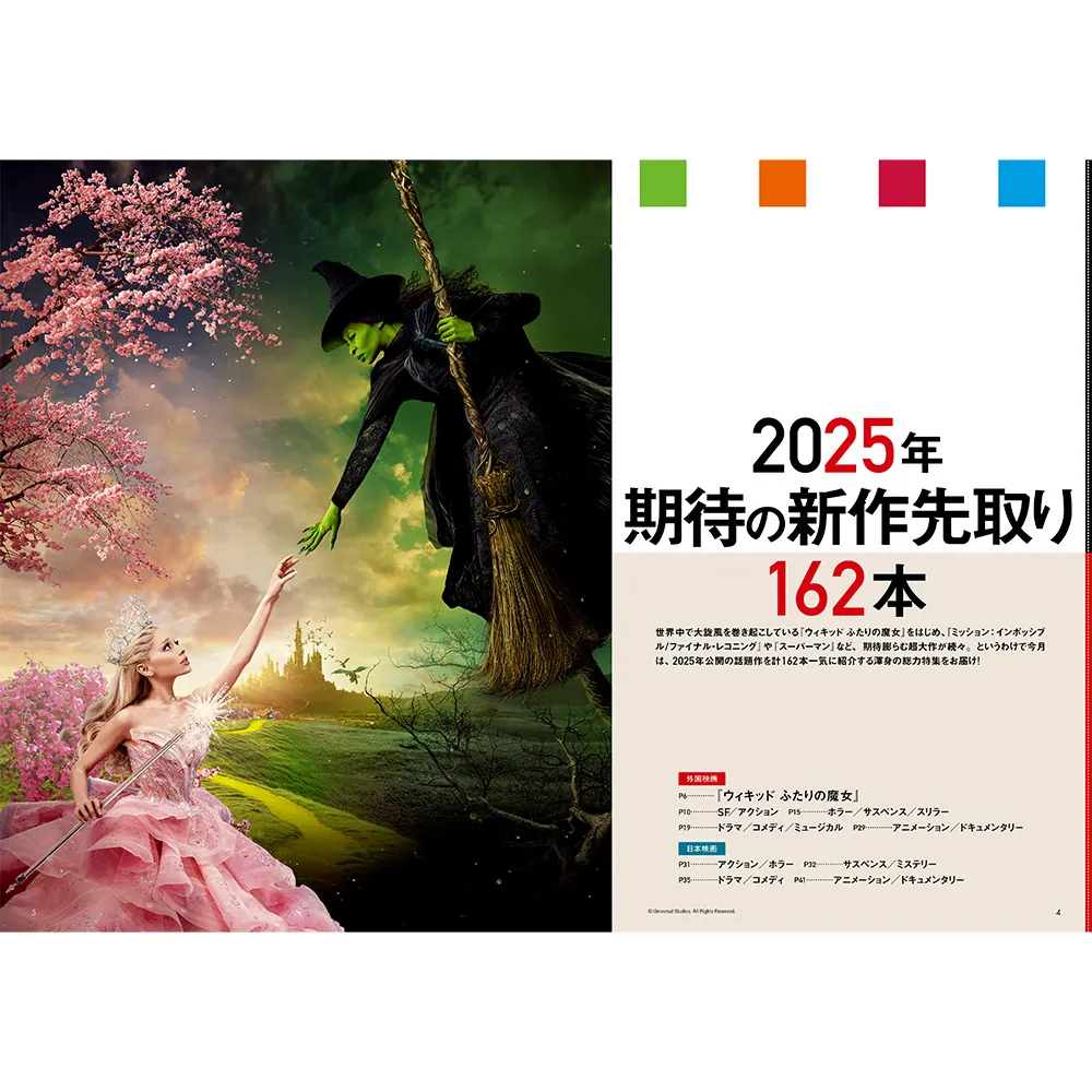 DVD＆動画配信でーた 2025年2月号」 [DVD&動画配信でーた