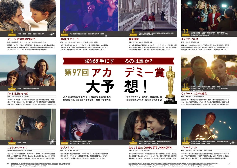 DVD＆動画配信でーた 2025年3月号」 [DVD&動画配信でーた