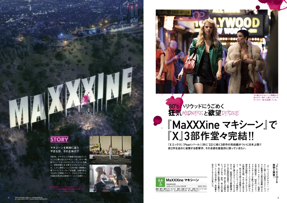DVD＆動画配信でーた 2025年4月号」 [DVD&動画配信でーた
