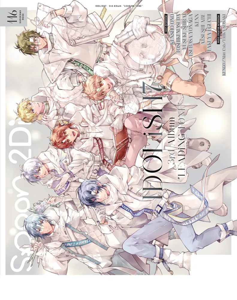 spoon.2Di vol.116」 [ムック] - KADOKAWA