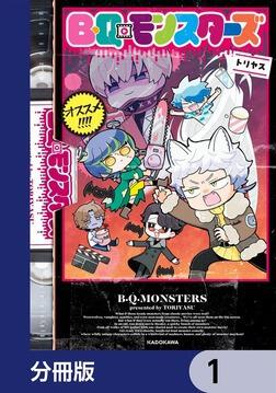 メゾン・ド・パイロット （3）」トリヤス [角川コミックス
