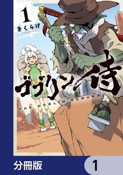 堕天の狗神 -SLASHDOG- 2 ハイスクールD×D Universe」きくらげ