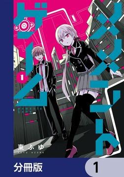 顔に出ない柏田さんと顔に出る太田君＋ 2」東ふゆ [ドラゴン