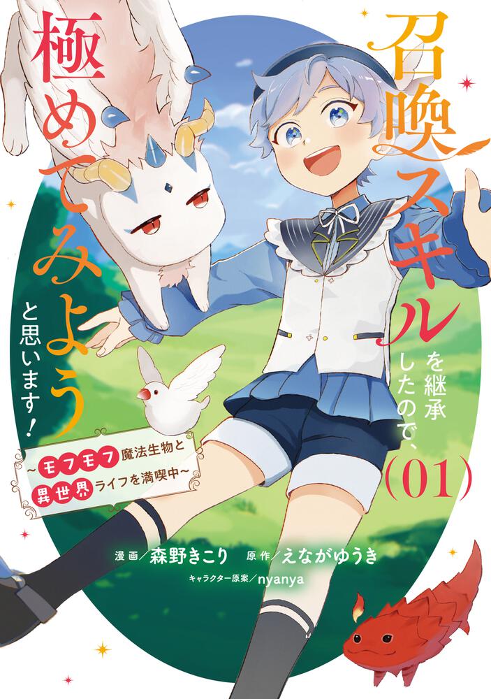 最新刊をストアで購入