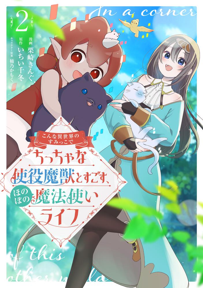 最新刊をストアで購入