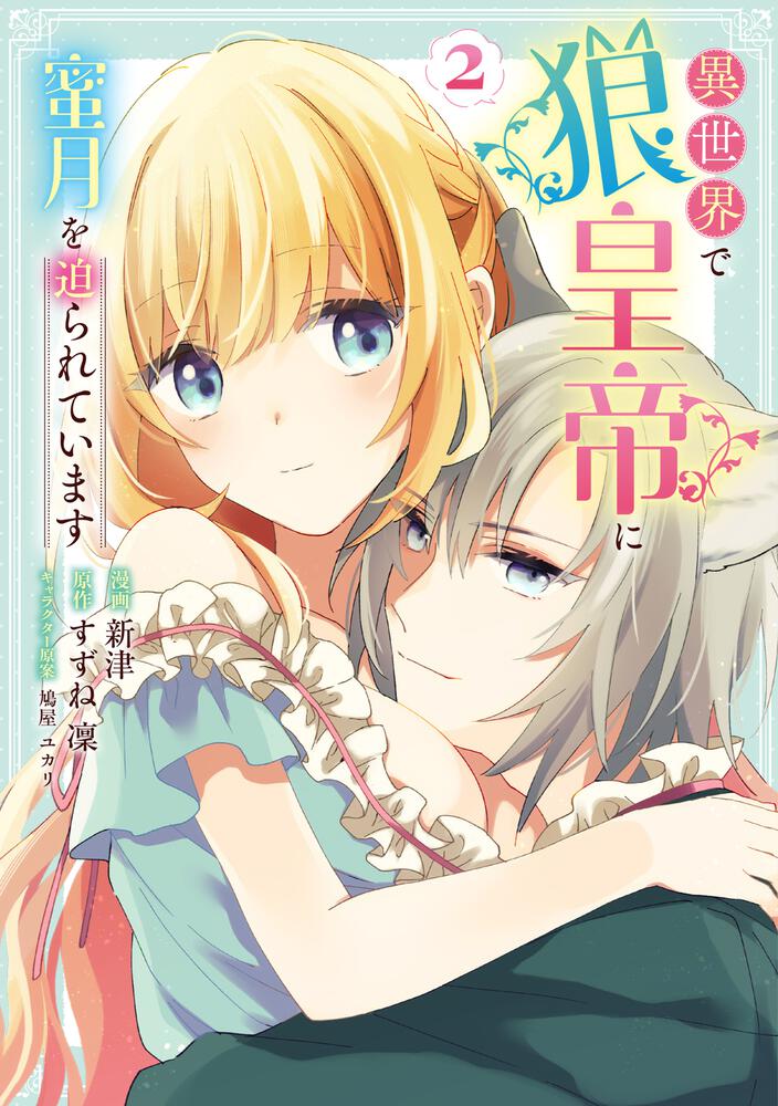 最新刊をストアで購入