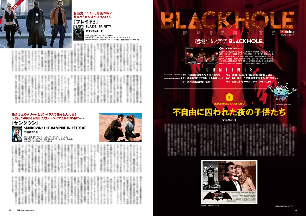 DVD＆動画配信でーた 2025年5月号」 [DVD&動画配信でーた