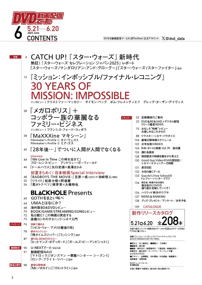 Visional（ビズリーチ）】2024年4月20日土開催 ミキワメLIVE