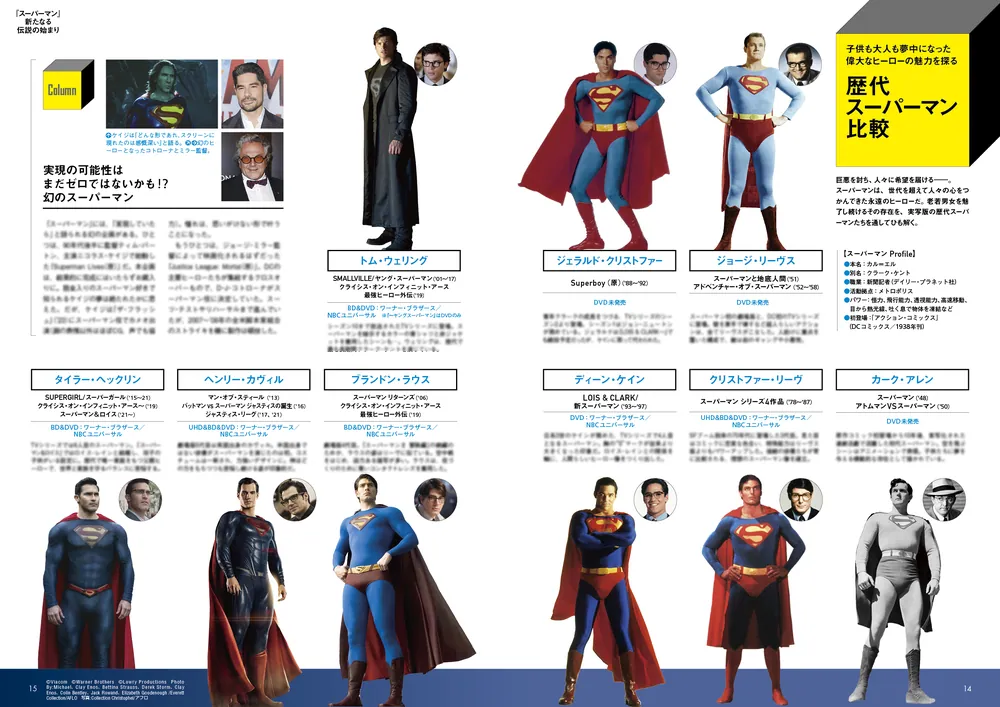 DVD＆動画配信でーた 2025年7月号」 [DVD&動画配信でーた