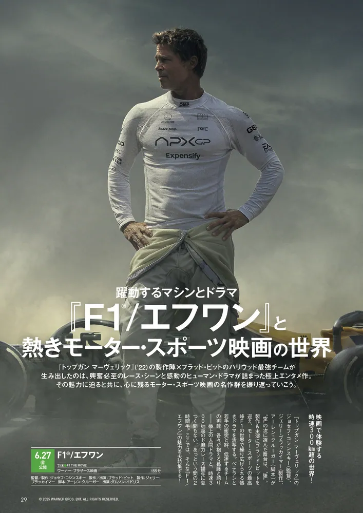 非売品 プロモ ターザン CD アメリカ 映画制作関係者限定配布物 DVD＆動画配信でーた 2025年4月号」 [DVD&動画配信でーた
