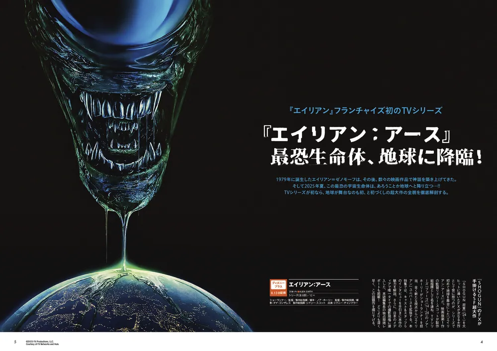 DVD＆動画配信でーた 2025年8月号」 [DVD&動画配信でーた