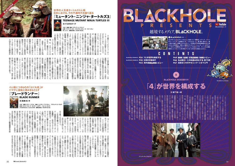 DVD＆動画配信でーた 2025年8月号」 [DVD&動画配信でーた