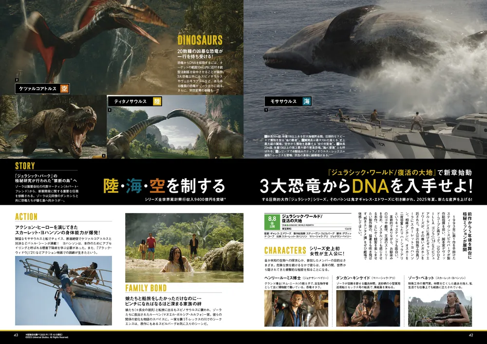 DVD＆動画配信でーた 2025年8月号」 [DVD&動画配信でーた