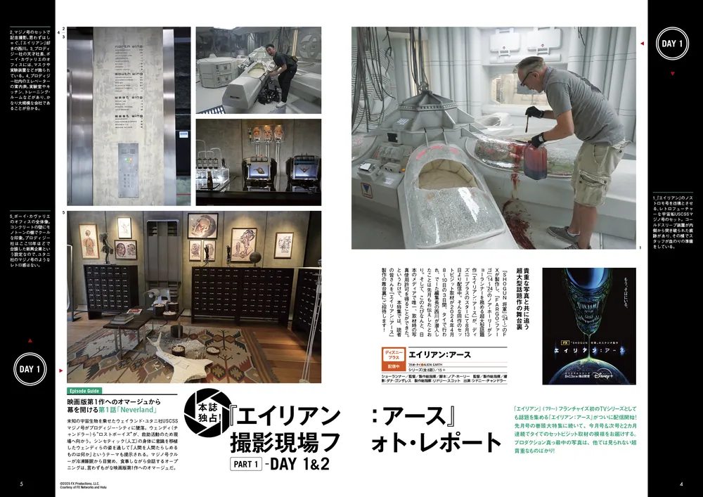 DVD＆動画配信でーた 2025年9月号」 [DVD&動画配信でーた