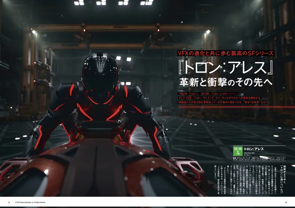 DVD＆動画配信でーた 2025年10月号」 [DVD&動画配信でーた
