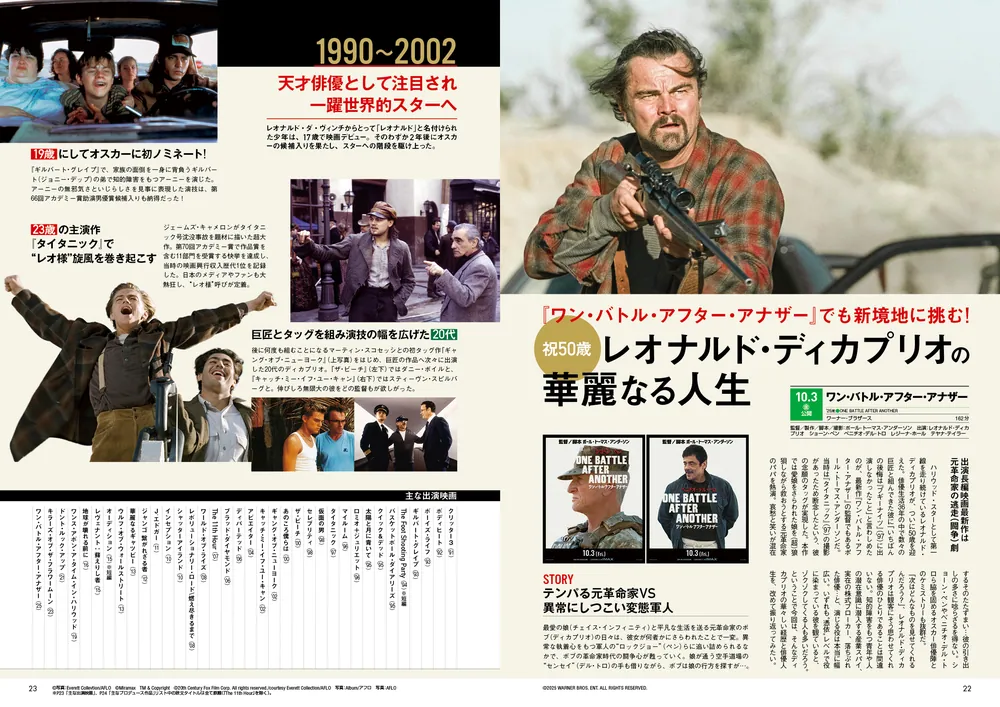 DVD＆動画配信でーた 2025年10月号」 [DVD&動画配信でーた