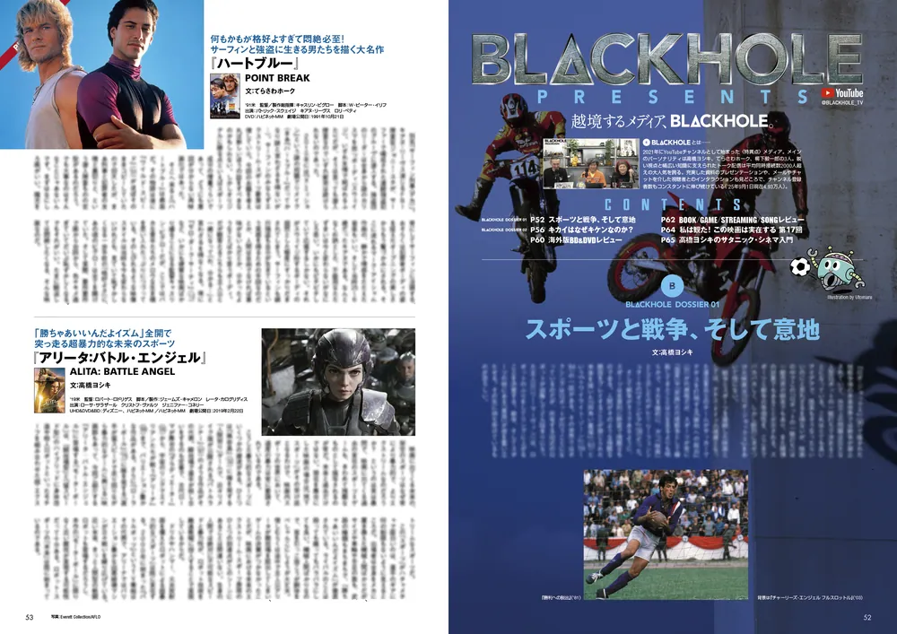 DVD＆動画配信でーた 2025年10月号」 [DVD&動画配信でーた