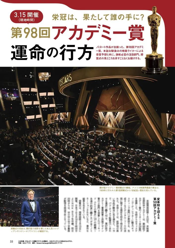 DVD動画配信でーた　9冊セット DVD＆動画配信でーた 2024年10月号」 [DVD&動画配信でーた