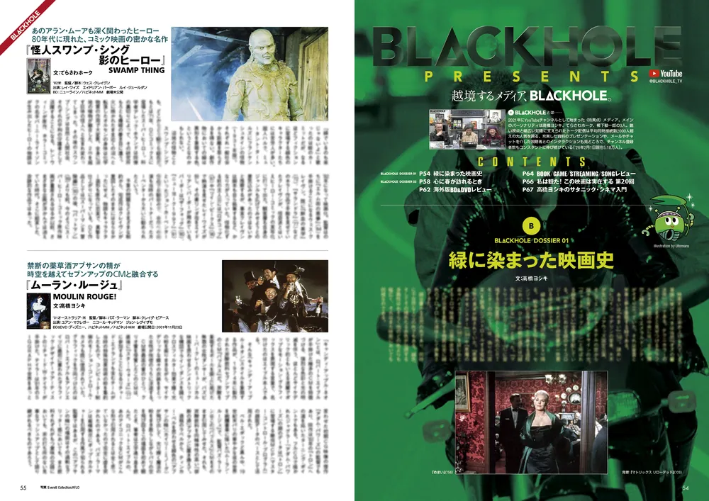 DVD＆動画配信でーた 2026年3月号」 [DVD&動画配信でーた] - KADOKAWA