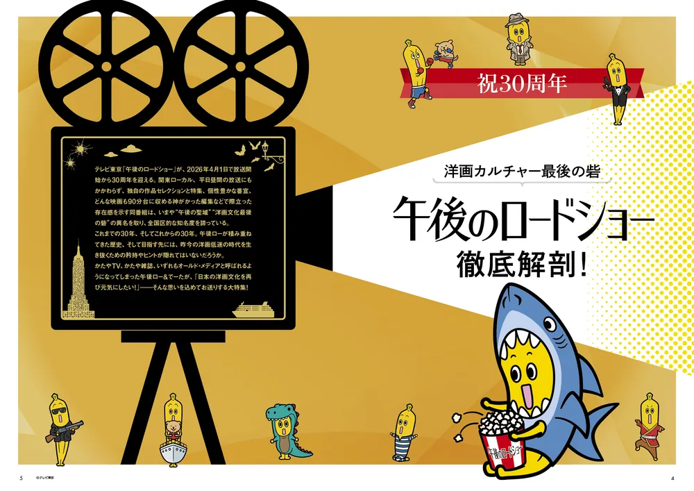 DVD＆動画配信でーた 2026年4月号」 [DVD&動画配信でーた] - KADOKAWA