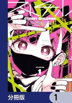 【特典付き】『三ツ星カラーズ』全8巻&『ひとりぼっちの○○生活』全8巻 カツヲ ひとりぼっちの○○生活 (8) 特装版」カツヲ [電撃コミックス