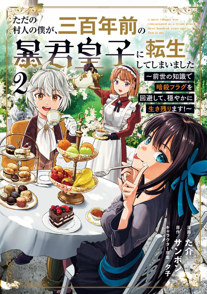 最新刊をストアで購入