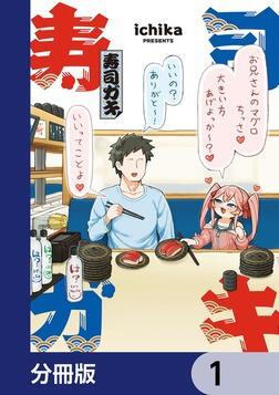 鮨　一幸のすべて　KADOKAWA Amazon.co.jp: 鮨 一幸のすべて (角川学芸出版単行本) eBook
