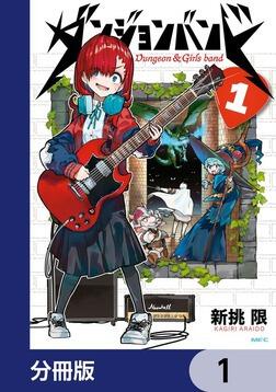 Amazon.co.jp: 幼なじみになじみたい 2 (MFコミックス