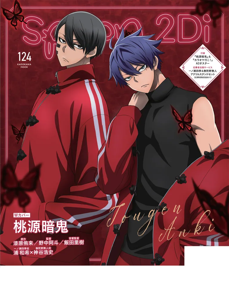 spoon.2Di vol.104 切り抜き spoon.2Di vol.104 切り抜き - メルカリ