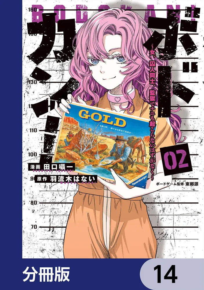ボドカン！～女、囚人同士、監獄でナニも起こらないはずがなく