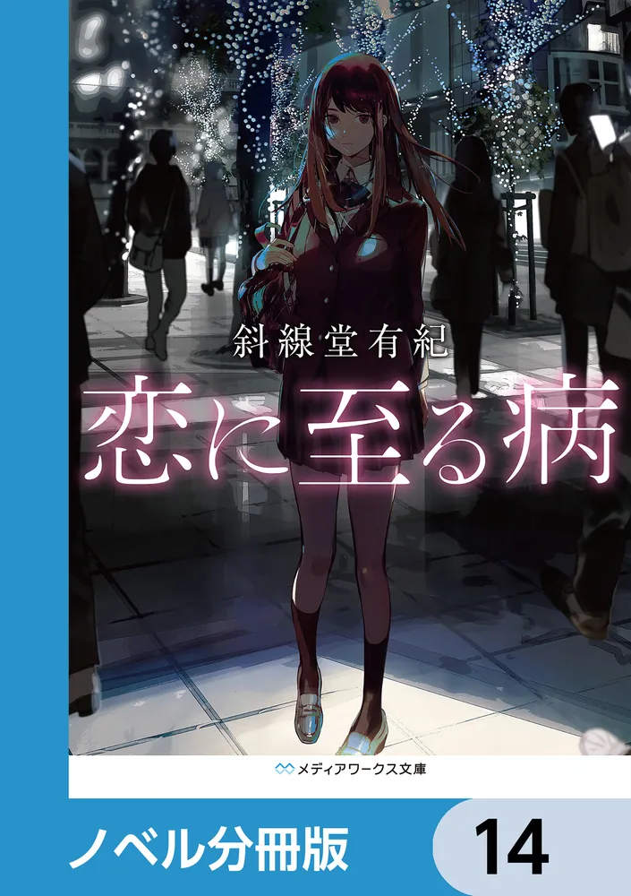 死刑にいたる病・二木先生・感染捜査 FBHAIOVHFZJ4FABDO7ODFSLKIU.jpg