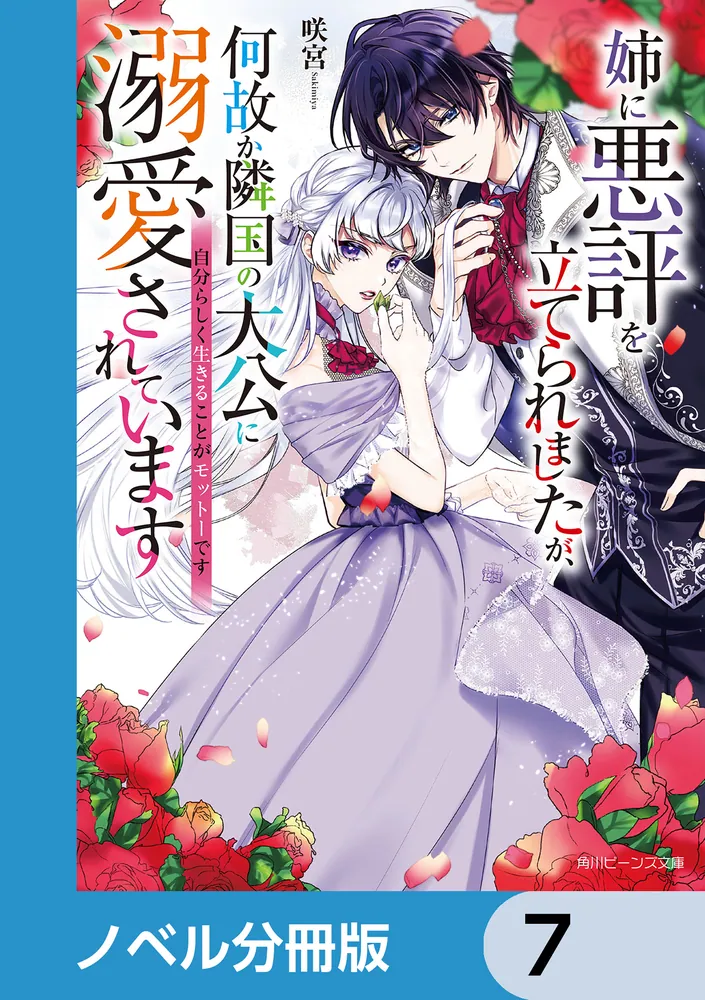 鎌倉 詩桜 前会長にして元凶の気まぐれ小説家 ARS10＋は世界に2枚 前会長にして元凶の気まぐれ小説家 鎌倉 詩桜 【LO/5344SR
