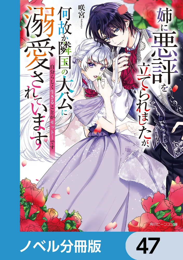 鎌倉 詩桜 前会長にして元凶の気まぐれ小説家 ARS10＋は世界に2枚 鎌倉 詩桜 前会長にして元凶の気まぐれ小説家 ARS10＋は世界に